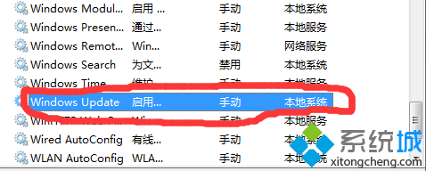 关闭Windows Update服务