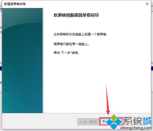 <a href=/win10/ target=_blank class=infotextkey>win10</a>系统对磁盘进行快速分区的步骤6