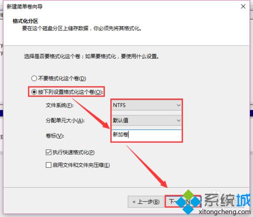 <a href=/win10/ target=_blank class=infotextkey>win10</a>系统对磁盘进行快速分区的步骤9