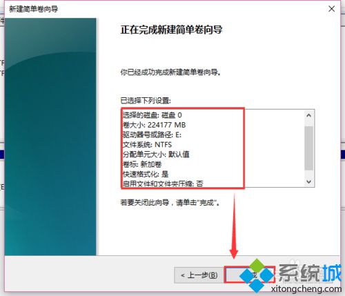 <a href=/win10/ target=_blank class=infotextkey>win10</a>系统对磁盘进行快速分区的步骤10