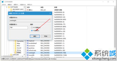 <a href=/win10/ target=_blank class=infotextkey>windows10</a>系统玩冰封王座时更改分辨率的步骤6.1