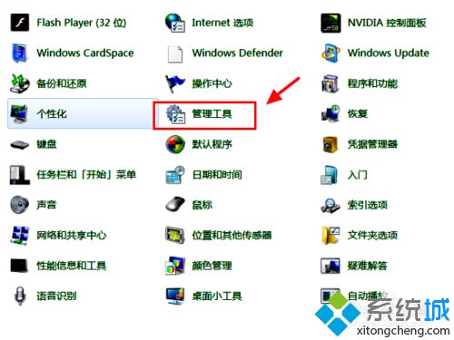 <a href=/win7/ target=_blank class=infotextkey>windows7</a>系统怎么禁用打印机服务