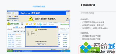 帮助修复IE<a href=/softxz/llq/ target=_blank class=infotextkey>浏览器</a>