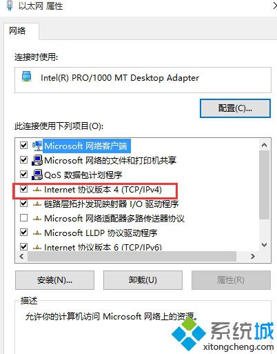 <a href=/win10/ target=_blank class=infotextkey>win10</a>无法获取insider preview提示错误0x80072EF1的解决步骤3