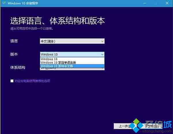 <a href=/win10/ target=_blank class=infotextkey>windows10</a>安装程序截图2