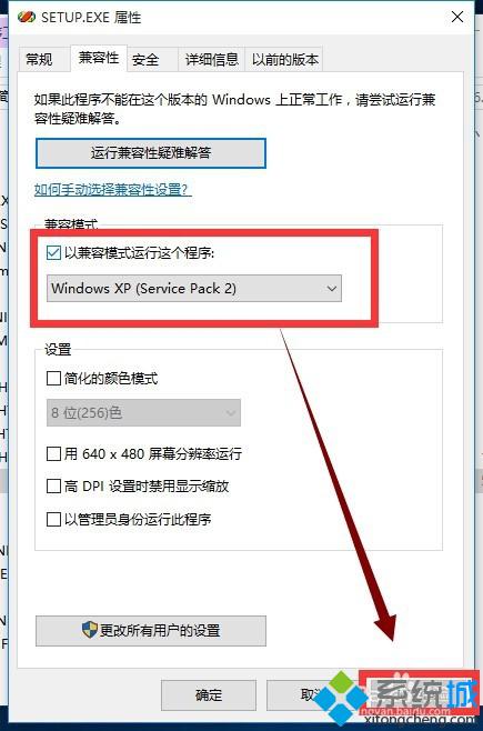 <a href=/win10/ target=_blank class=infotextkey>win10</a>系统下完整安装vb6.0的步骤2