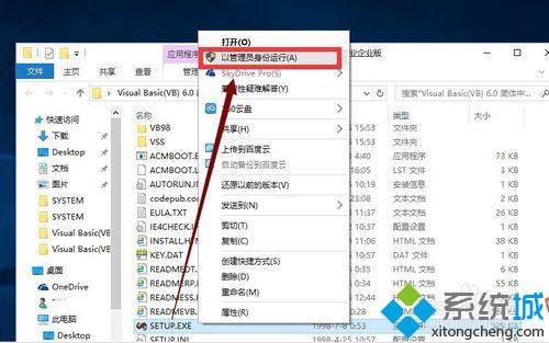 <a href=/win10/ target=_blank class=infotextkey>win10</a>系统下完整安装vb6.0的步骤3