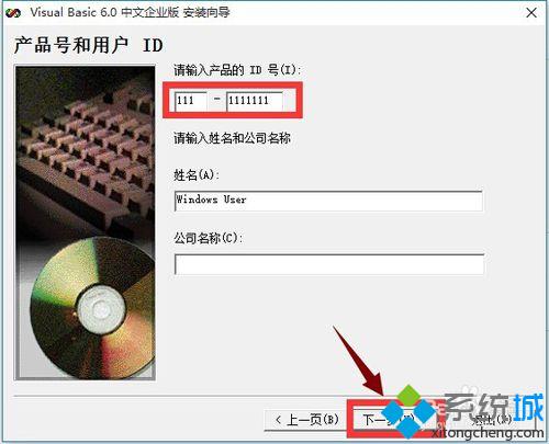 <a href=/win10/ target=_blank class=infotextkey>win10</a>系统下完整安装vb6.0的步骤6