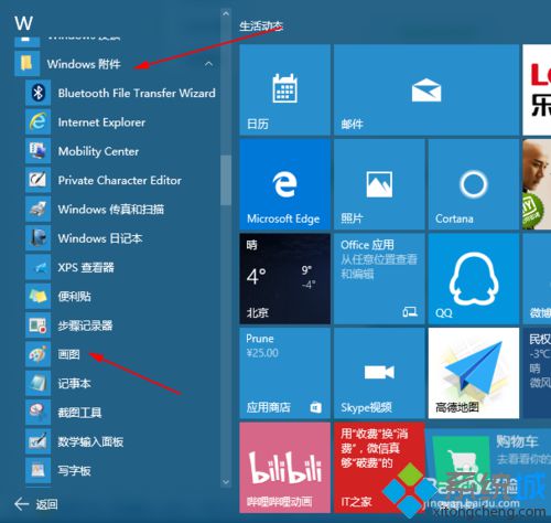 <a href=/win10/ target=_blank class=infotextkey>win10</a>系统合并两张身份证图片的步骤2.1