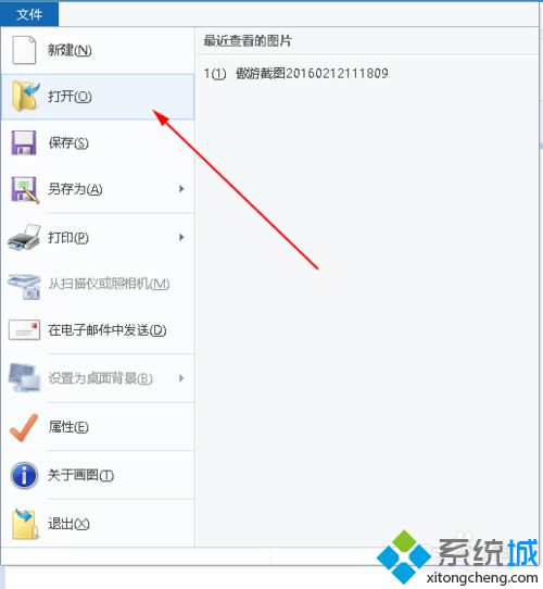 <a href=/win10/ target=_blank class=infotextkey>win10</a>系统合并两张身份证图片的步骤3.1