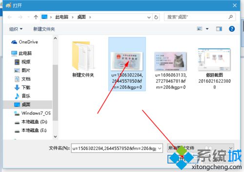 <a href=/win10/ target=_blank class=infotextkey>win10</a>系统合并两张身份证图片的步骤4