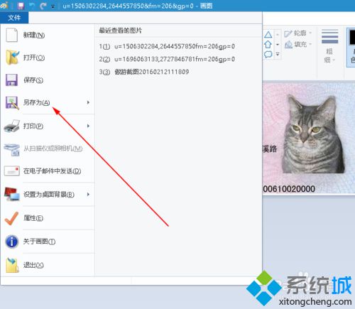 <a href=/win10/ target=_blank class=infotextkey>win10</a>系统合并两张身份证图片的步骤8.1