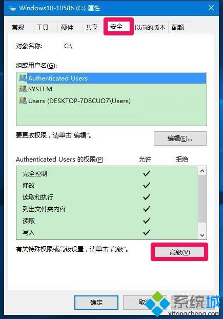 在<a href=/win10/ target=_blank class=infotextkey>windows10</a>中设置Administrators管理员用户组的步骤2