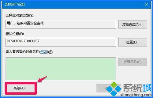 在<a href=/win10/ target=_blank class=infotextkey>windows10</a>中设置Administrators管理员用户组的步骤5