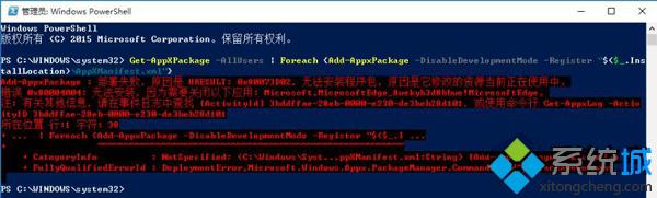 <a href=/win10/ target=_blank class=infotextkey>win10</a>删除WindowsApps后导致应用商店闪退的解决方案一步骤2.1