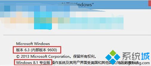 打开“关于 windows”