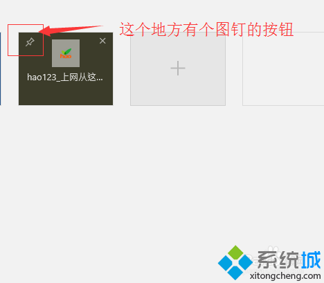 <a href=/win10/ target=_blank class=infotextkey>windows10</a>系统Edge<a href=/softxz/llq/ target=_blank class=infotextkey>浏览器</a>添加热门标签的步骤4