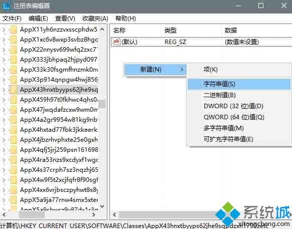 禁止<a href=/win10/ target=_blank class=infotextkey>win10</a>重置默认应用的步骤4