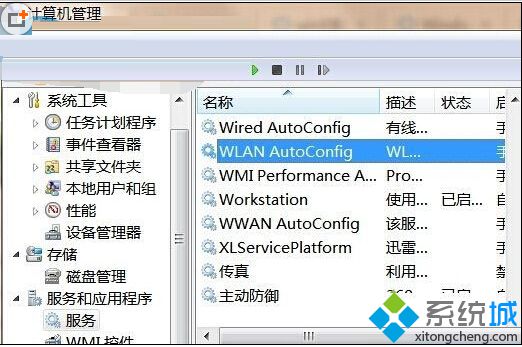 Win8系统无法自动检测周边wifi信号的解决方法