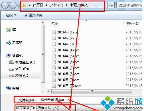 <a href=/win10/ target=_blank class=infotextkey>win10</a>批量更改文件名称的步骤3