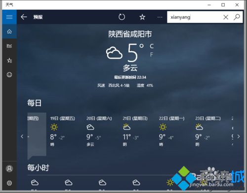 <a href=/win10/ target=_blank class=infotextkey>windows10</a>系统MSN天气应用设置天气到区县的步骤1.2