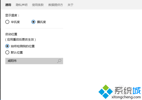 <a href=/win10/ target=_blank class=infotextkey>windows10</a>系统MSN天气应用设置天气到区县的步骤3