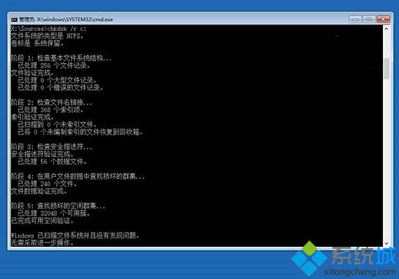 输入chkdsk /r c:回车