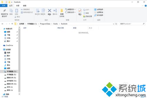 <a href=/win10/ target=_blank class=infotextkey>win10</a>系统下百度卫士任务加不了金币的解决步骤2