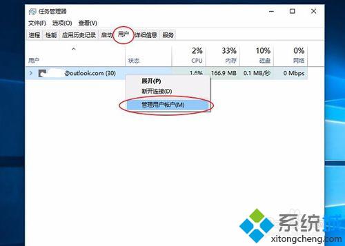 设置一个没有密码的<a href=/win10/ target=_blank class=infotextkey>windows10</a>登陆账号的步骤2