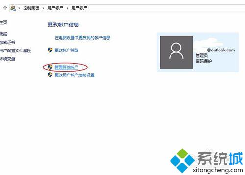 设置一个没有密码的<a href=/win10/ target=_blank class=infotextkey>windows10</a>登陆账号的步骤3