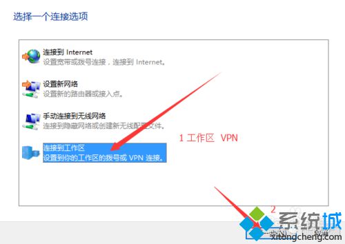 <a href=/win10/ target=_blank class=infotextkey>win10</a>自带虚拟专用网无法连接的解决步骤3