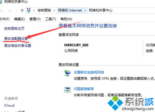 <a href=/win10/ target=_blank class=infotextkey>win10</a>自带虚拟专用网无法连接的解决步骤6