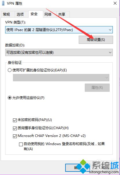 <a href=/win10/ target=_blank class=infotextkey>win10</a>自带虚拟专用网无法连接的解决步骤9