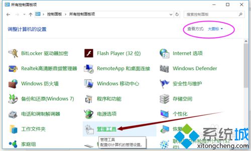 <a href=/win10/ target=_blank class=infotextkey>windows10</a>开启服务管理器的步骤5