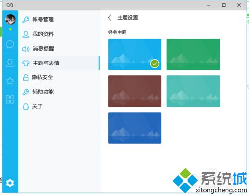 <a href=/win10/ target=_blank class=infotextkey>win10</a>系统下给QQ软件设置个性化主题的步骤6