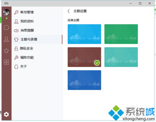 <a href=/win10/ target=_blank class=infotextkey>win10</a>系统下给QQ软件设置个性化主题的步骤7