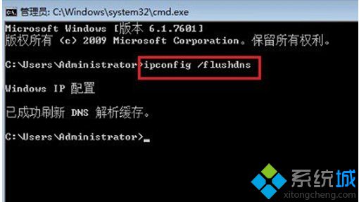 缓存命名：ipconfig /flushdns