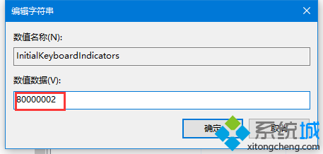 <a href=/win10/ target=_blank class=infotextkey>win10</a>设置开机默认打开数字小键盘的步骤3.1