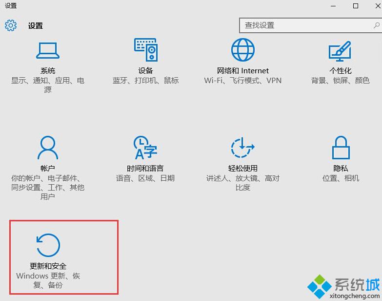 重置<a href=/win10/ target=_blank class=infotextkey>win10</a>系统的步骤2