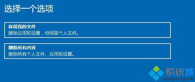 重置<a href=/win10/ target=_blank class=infotextkey>win10</a>系统的步骤4