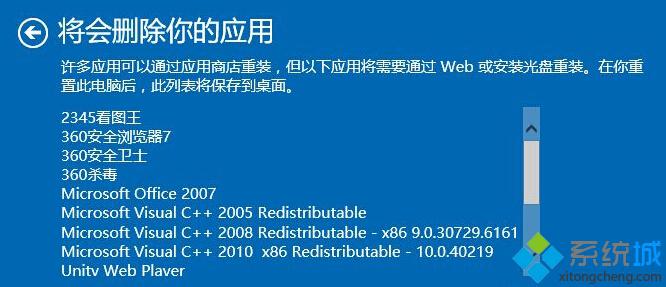 重置<a href=/win10/ target=_blank class=infotextkey>win10</a>系统的步骤5