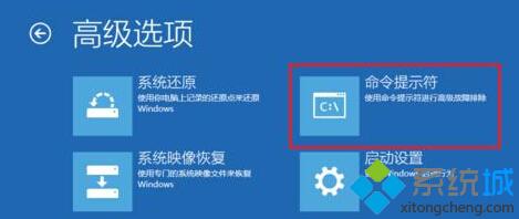 <a href=/win10/ target=_blank class=infotextkey>windows10</a>开机出现恢复界面提示错误0xc0000034的解决步骤4