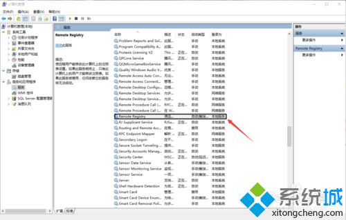 <a href=/win10/ target=_blank class=infotextkey>win10</a>禁用Remote Registry服务的步骤3