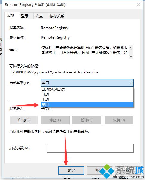 <a href=/win10/ target=_blank class=infotextkey>win10</a>禁用Remote Registry服务的步骤4