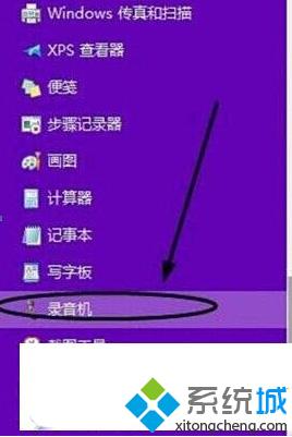 <a href=/win10/ target=_blank class=infotextkey>windows10</a>开启录音功能的步骤3