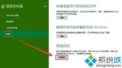 <a href=/win10/ target=_blank class=infotextkey>windows10</a>系统惠普电脑快速进入安全模式的步骤3