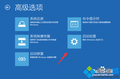 <a href=/win10/ target=_blank class=infotextkey>windows10</a>系统惠普电脑快速进入安全模式的步骤6