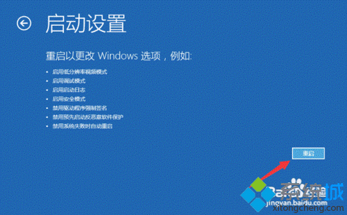 <a href=/win10/ target=_blank class=infotextkey>windows10</a>系统惠普电脑快速进入安全模式的步骤7