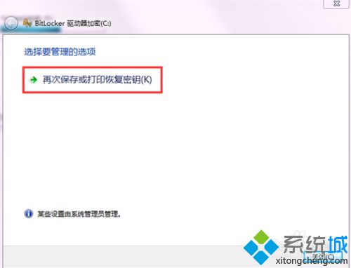 <a href=/win10/ target=_blank class=infotextkey>windows10</a>系统重装后C盘空间只剩10G的解决步骤1