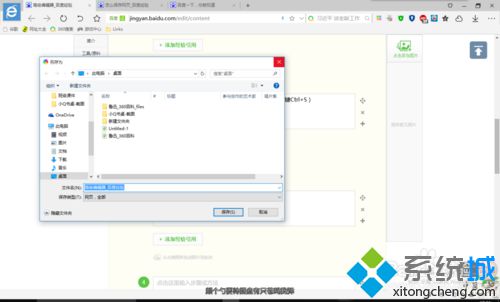 <a href=/win10/ target=_blank class=infotextkey>windows10</a>系统保存网页的方法一步骤3